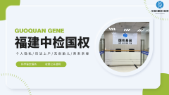 <b>亲子鉴定：科学为证，理性为尺</b>