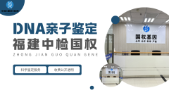 <b>福州5个合法亲子鉴定机构地址详细位置（</b>