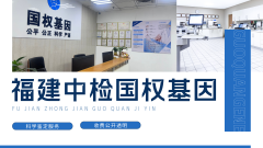 <b>真相之前：个人亲子鉴定中的情感、伦理</b>