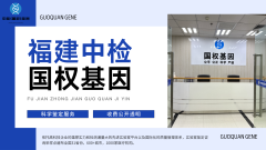 <b>从染色体到报告单：亲子鉴定技术如何精</b>