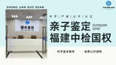 <b>读懂“支持”与“排除”：亲子鉴定报告</b>