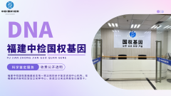 <b>当结果揭晓之后：面对鉴定结果的心理调</b>