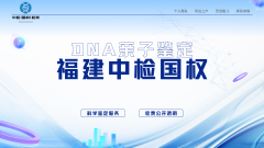 <b>基因时代的身份重塑——亲子鉴定带来的</b>