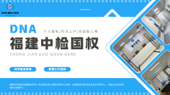 <b>福州官宣！2025年10家亲子鉴定中心完整名</b>