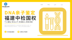 <b>谁在看守“基因真相”？解析亲子鉴定行</b>