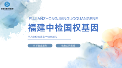 <b>福州市亲子鉴定费用明细（附2025鉴定收费</b>