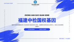 <b>“种”的焦虑与“根”的追寻：亲子鉴定</b>