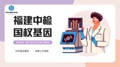 <b>福州产前亲子鉴定准确率7家机构2025地址</b>