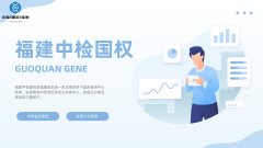 <b>收藏必备!福州户籍亲子鉴定大全(附2025鉴</b>