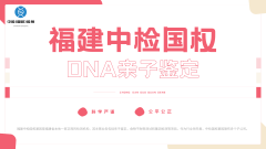 <b>用科学铺就归家路：给寻亲者的DNA寻亲全</b>