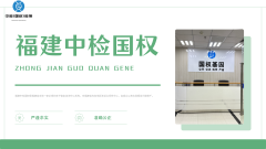 <b>福州本地9家亲子鉴定中心汇总（2025名单</b>