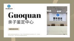 <b>福州市个人隐私亲子鉴定中心机构8家汇总</b>