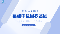 <b>百分之一的例外：亲子鉴定中的基因突变</b>