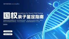 <b>福州可以做正规旁系亲缘鉴定机构(2025整</b>