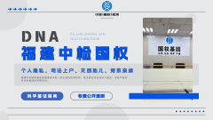 福州靠谱的6个无创胎儿亲子鉴定中心总览
