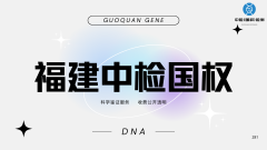 <b>福州11家司法亲子鉴定合法机构一览(含</b>