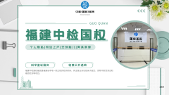 福州合法个人亲子鉴定整理7家中心一览