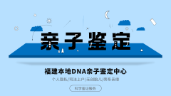<b>当鉴定遇到特殊家庭：多元家庭结构下的</b>