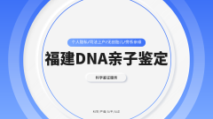 <b>制度之网：各国亲子鉴定法律与公共政策</b>