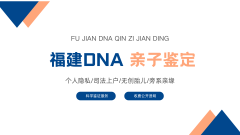 <b>心理护航：亲子鉴定过程中的专业支持资</b>