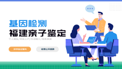 <b>除了解决怀疑，亲子鉴定还有这些温暖用</b>