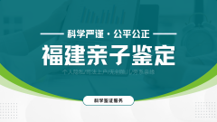 <b>DNA怎么认出“自己人”？亲子鉴定的科学</b>