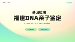 <b>做一次亲子鉴定，到底要花多少钱？</b>