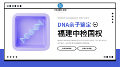 <b>福州靠谱9个亲子鉴定中心列表（附2026地</b>