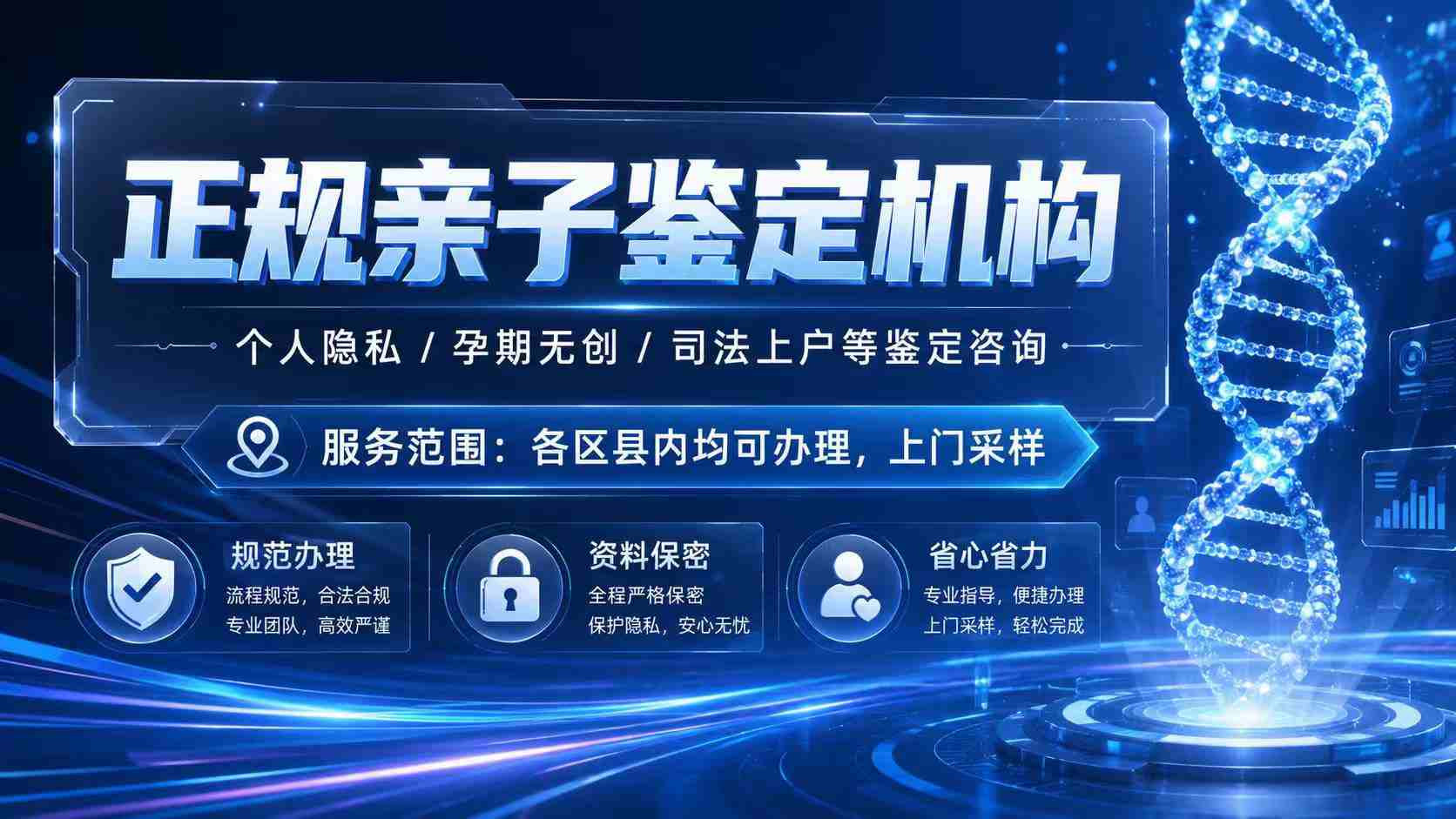 福州孕期亲子鉴定,福州孕期亲子鉴定机构,福州孕期亲子鉴定价格