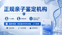 <b>福州亲子鉴定多久出报告?出具周期及核</b>
