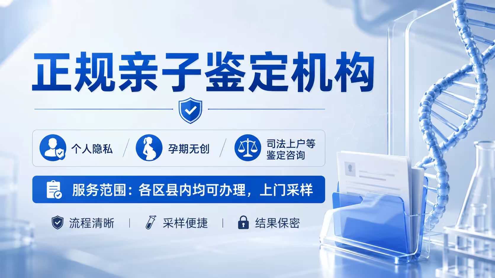 福州亲子鉴定,福州亲子鉴定中心,福州亲子鉴定费用