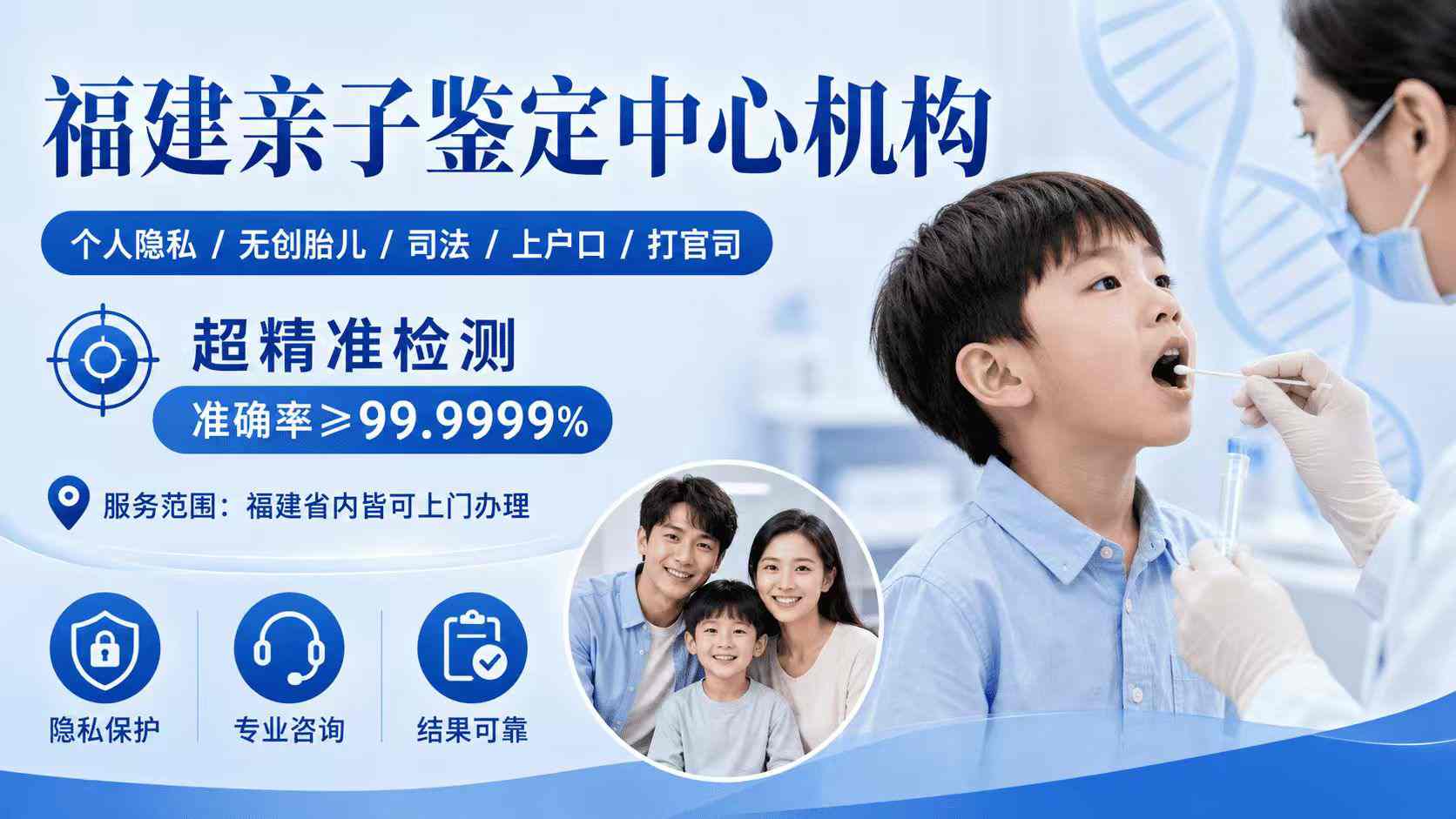 福州孕期亲子鉴定怎么做,福州孕期亲子鉴定在哪里做,福州孕期亲子鉴定材料