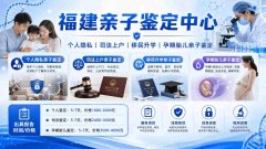 <b>秒懂!福州DNA孕期亲子鉴定机构汇总(附2</b>