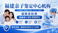 <b>福州亲子鉴定的法律意义</b>