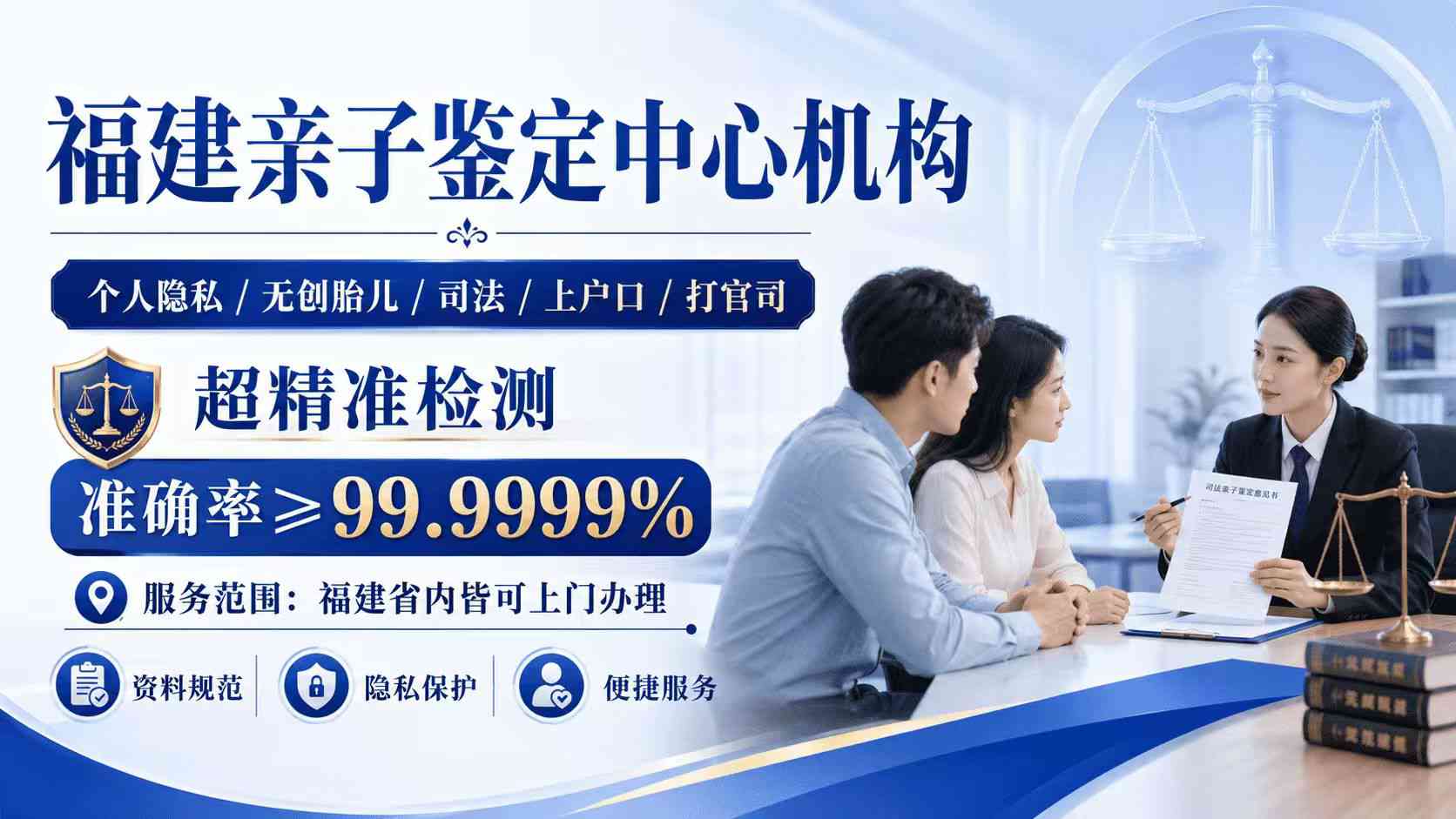 福州私下亲子鉴定,福州私下亲子鉴定机构,福州私下亲子鉴定地址