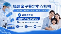<b>口腔拭子样本采集,哪些情况会影响亲子</b>