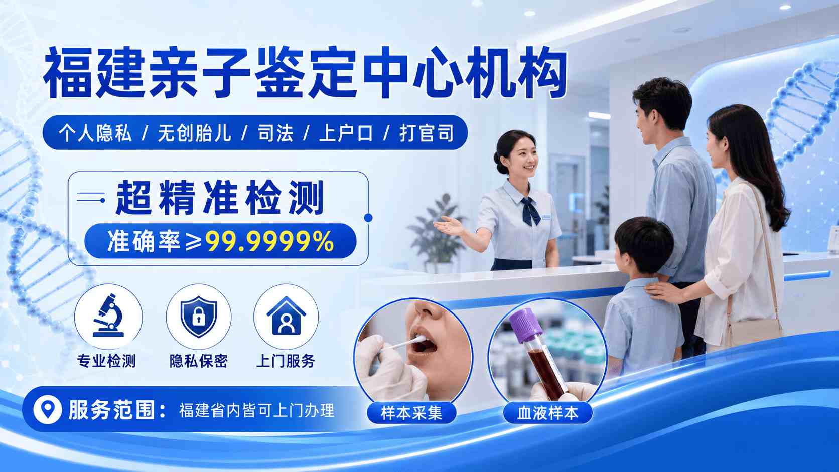 福州上学亲子鉴定,福州上学亲子鉴定机构,福州上学亲子鉴定地址