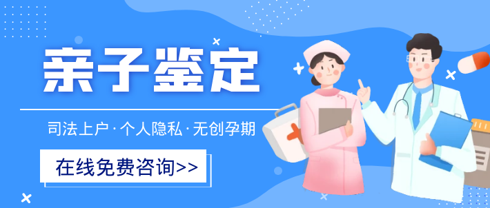 福州孕期亲子鉴定,福州孕期亲子鉴定医院,福州孕期亲子鉴定指南