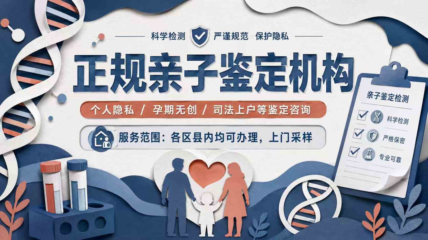 福州孕期亲子鉴定,福州孕期亲子鉴定医院,福州孕期亲子鉴定指南
